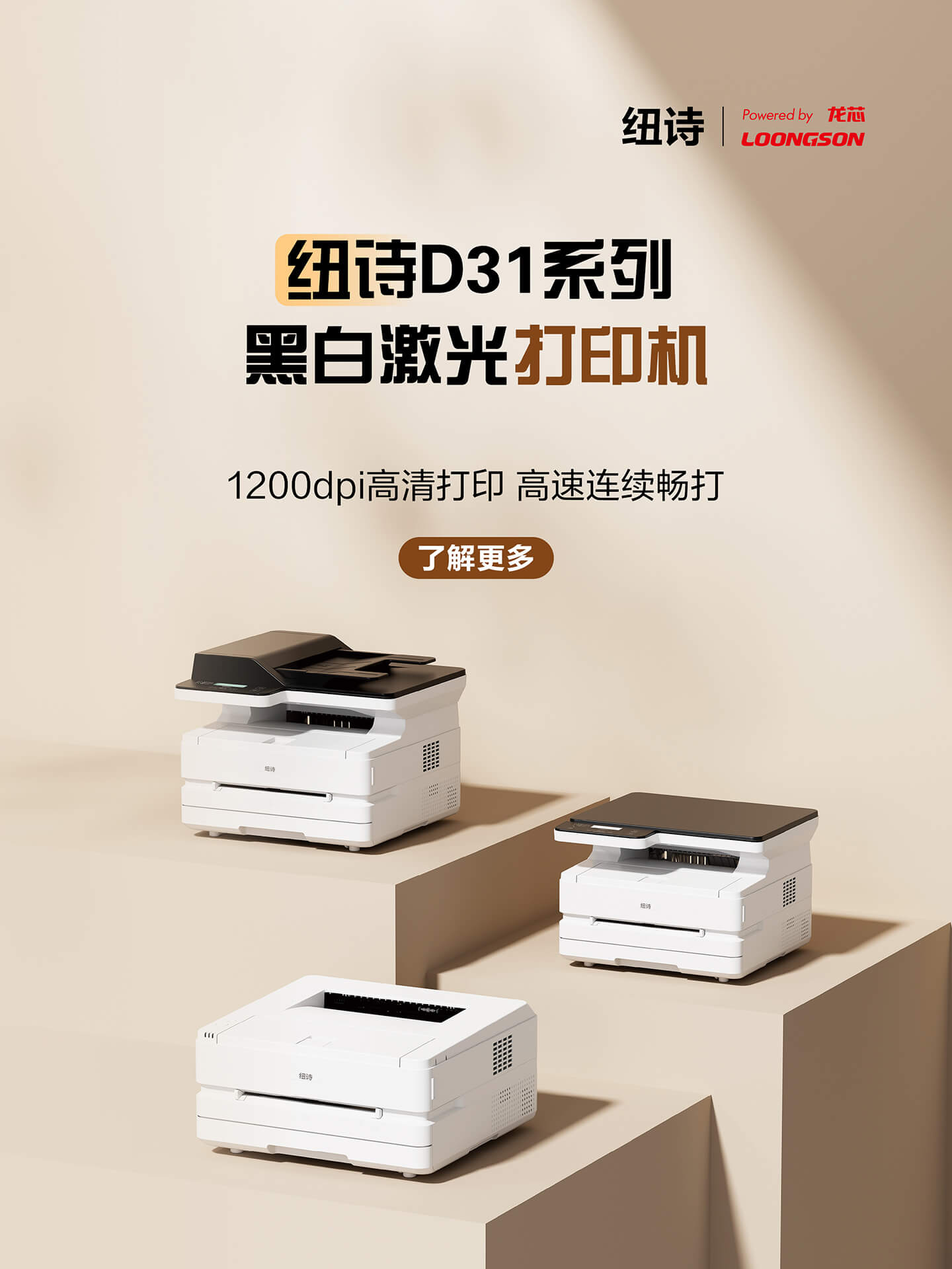 Newshi纽诗